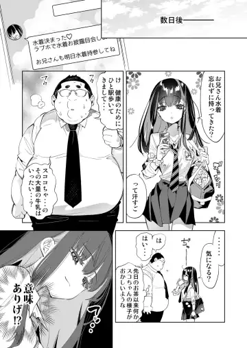 [Kamizuki Shiki] Onii-san, Watashi-tachi to Ocha Shimasen kaa? 7 Fhentai - Page 7