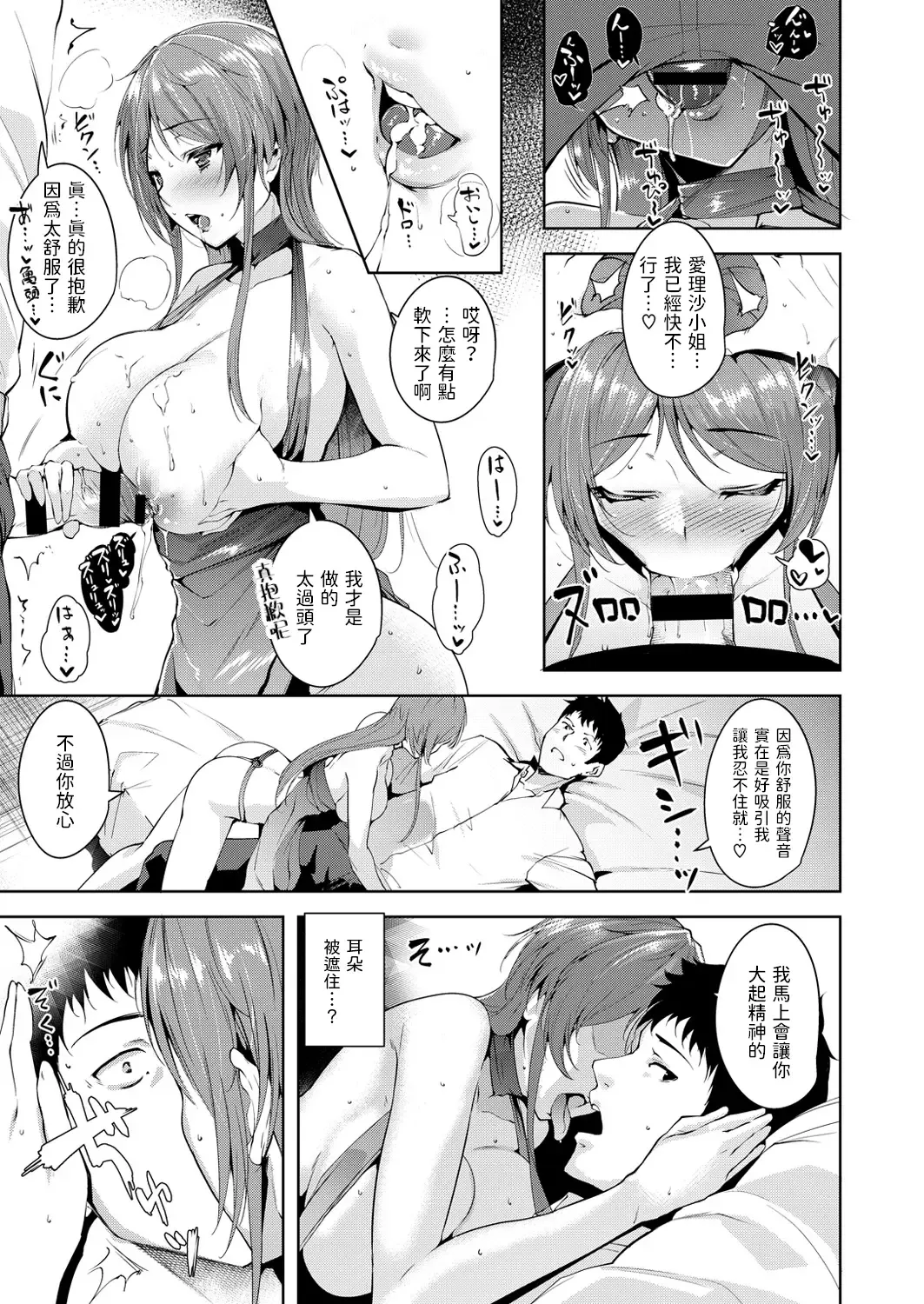 [Tomohiro Kai] Maraschino Cherry Kiss Fhentai - Page 11