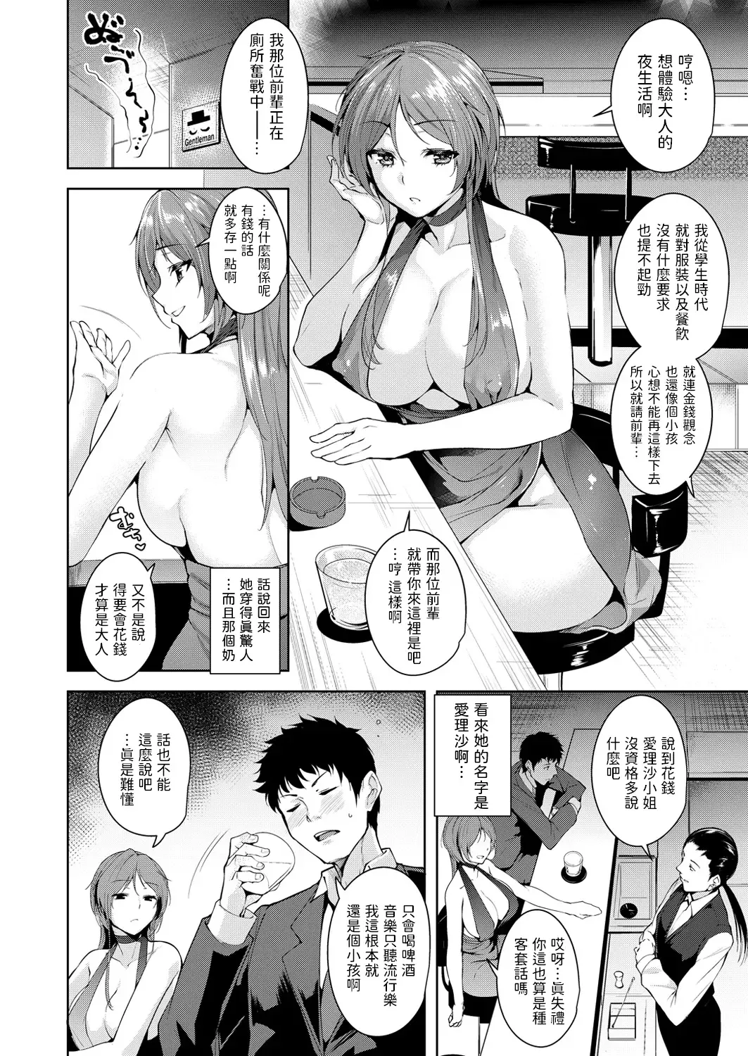 [Tomohiro Kai] Maraschino Cherry Kiss Fhentai - Page 2