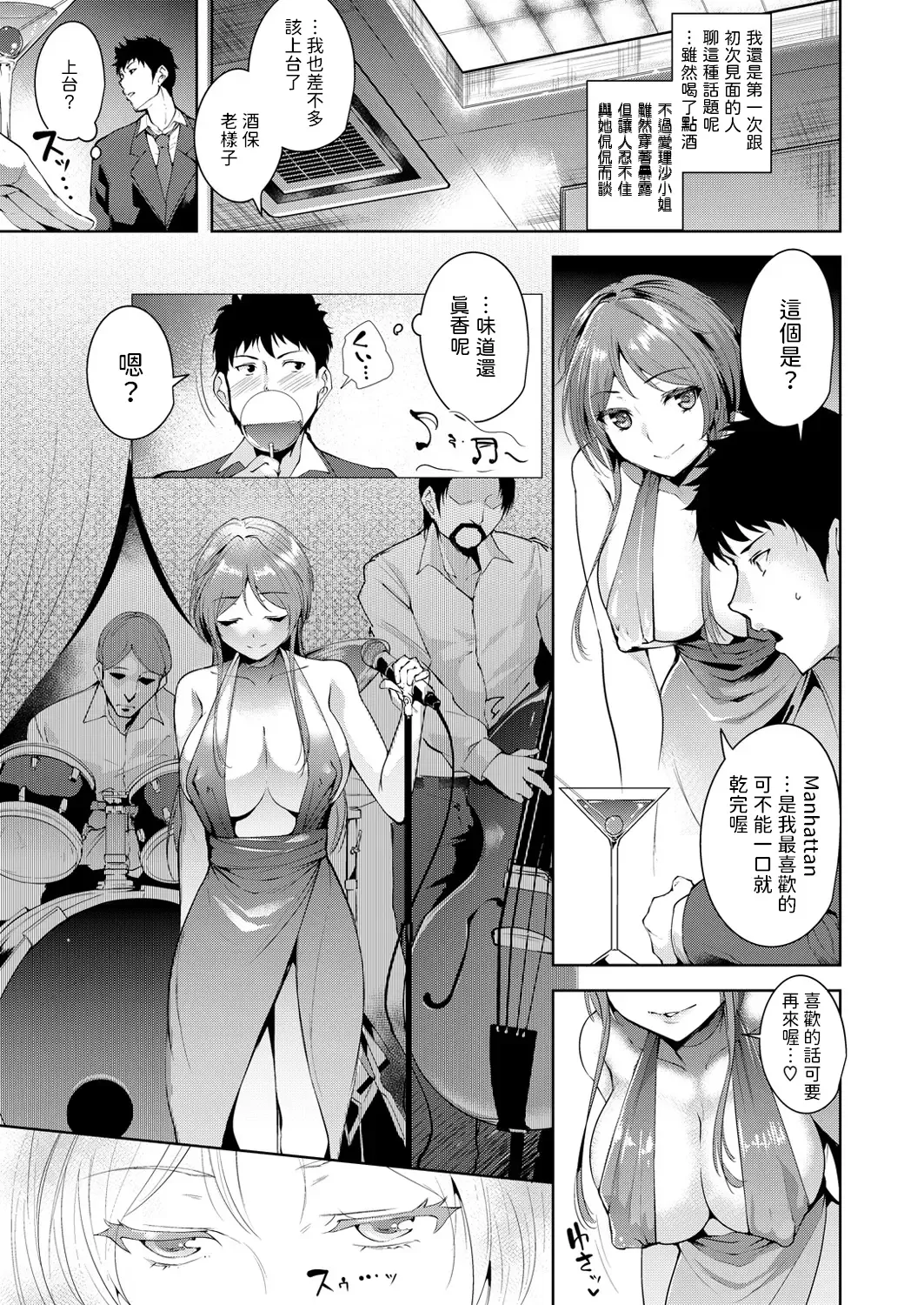 [Tomohiro Kai] Maraschino Cherry Kiss Fhentai - Page 3