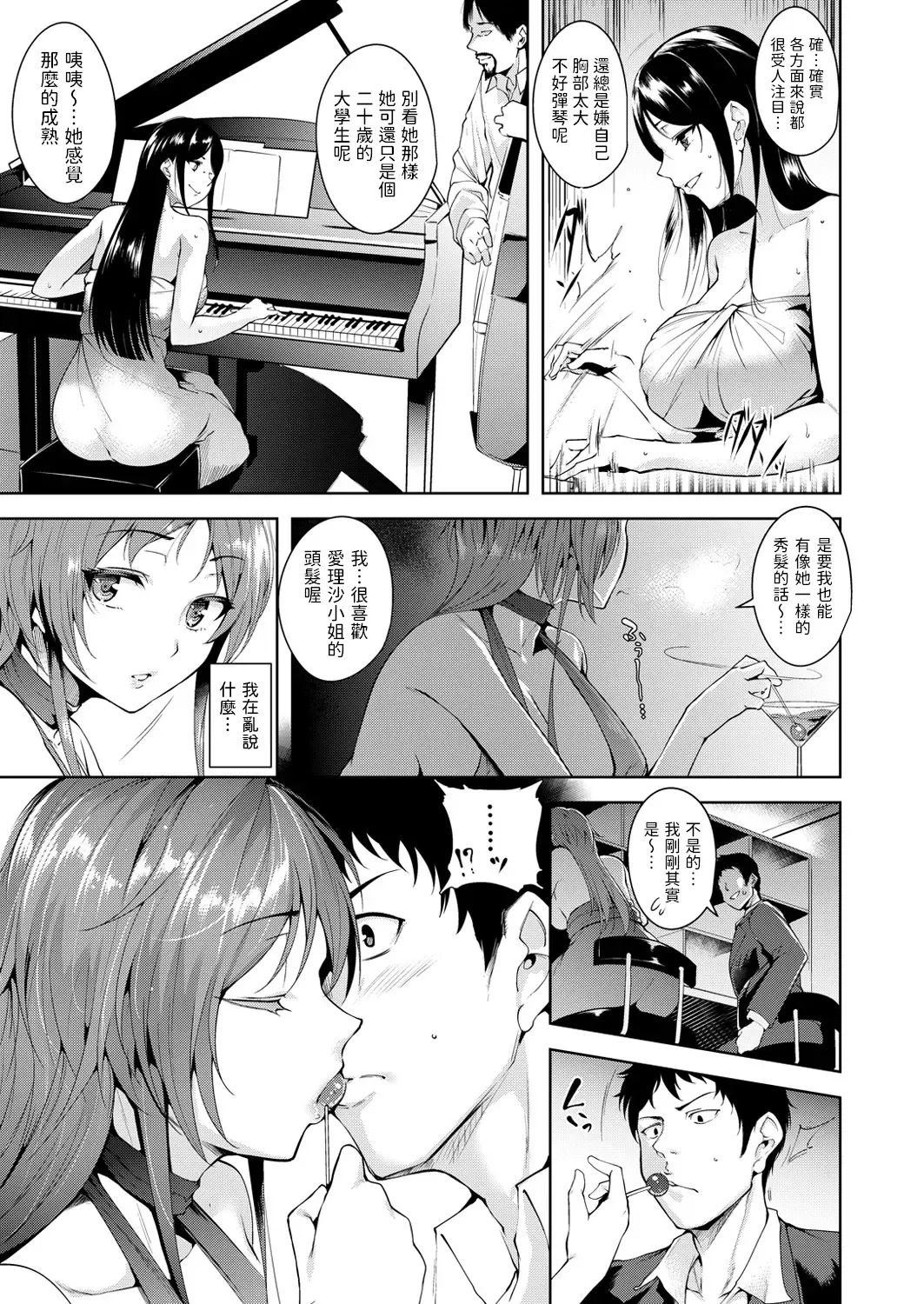 [Tomohiro Kai] Maraschino Cherry Kiss Fhentai - Page 5