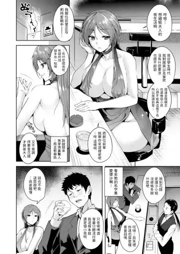 [Tomohiro Kai] Maraschino Cherry Kiss Fhentai - Page 2