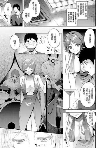 [Tomohiro Kai] Maraschino Cherry Kiss Fhentai - Page 3