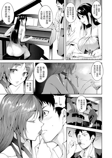 [Tomohiro Kai] Maraschino Cherry Kiss Fhentai - Page 5