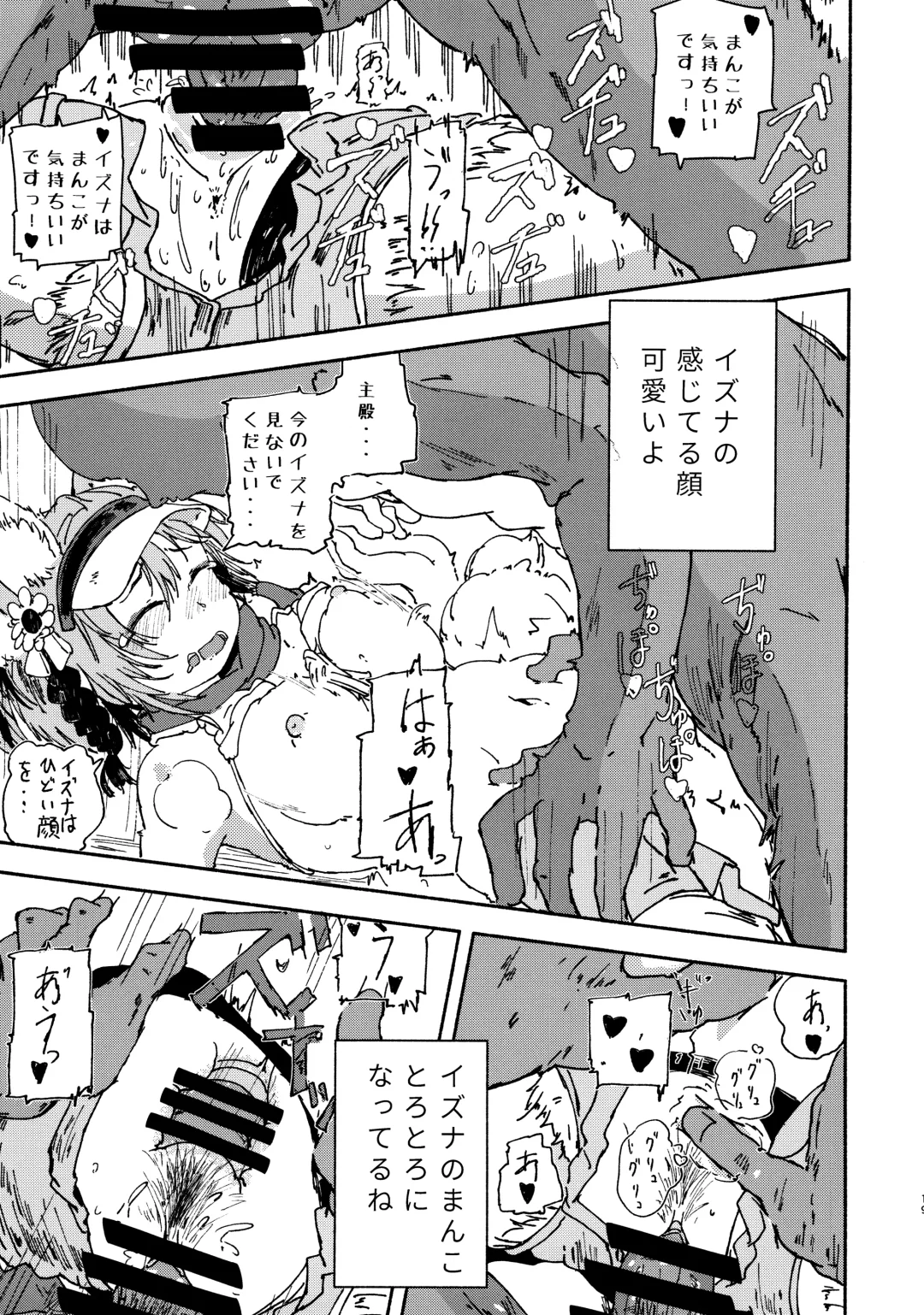 [Kusunoki Majiri] Izuna (Mizugi) o Isshoukenmei Kawaigaru Fhentai - Page 18