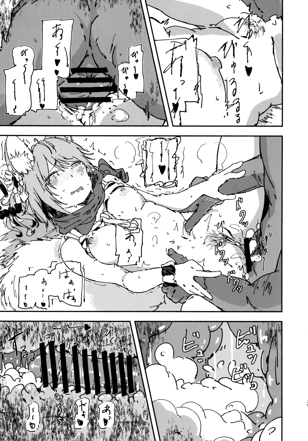 [Kusunoki Majiri] Izuna (Mizugi) o Isshoukenmei Kawaigaru Fhentai - Page 24