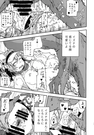 [Kusunoki Majiri] Izuna (Mizugi) o Isshoukenmei Kawaigaru Fhentai - Page 18