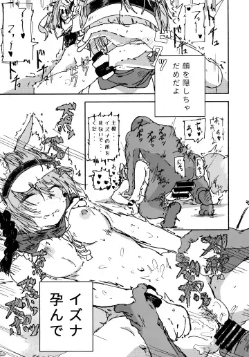 [Kusunoki Majiri] Izuna (Mizugi) o Isshoukenmei Kawaigaru Fhentai - Page 22