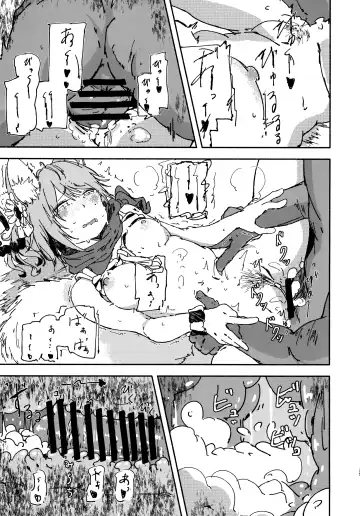 [Kusunoki Majiri] Izuna (Mizugi) o Isshoukenmei Kawaigaru Fhentai - Page 24