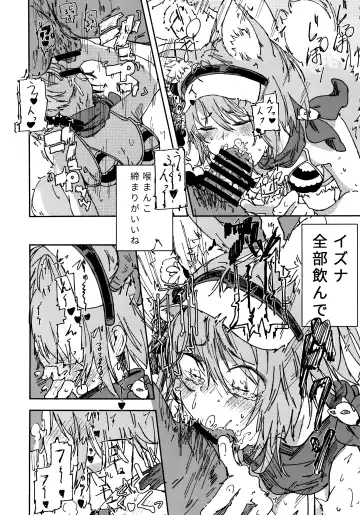 [Kusunoki Majiri] Izuna (Mizugi) o Isshoukenmei Kawaigaru Fhentai - Page 9