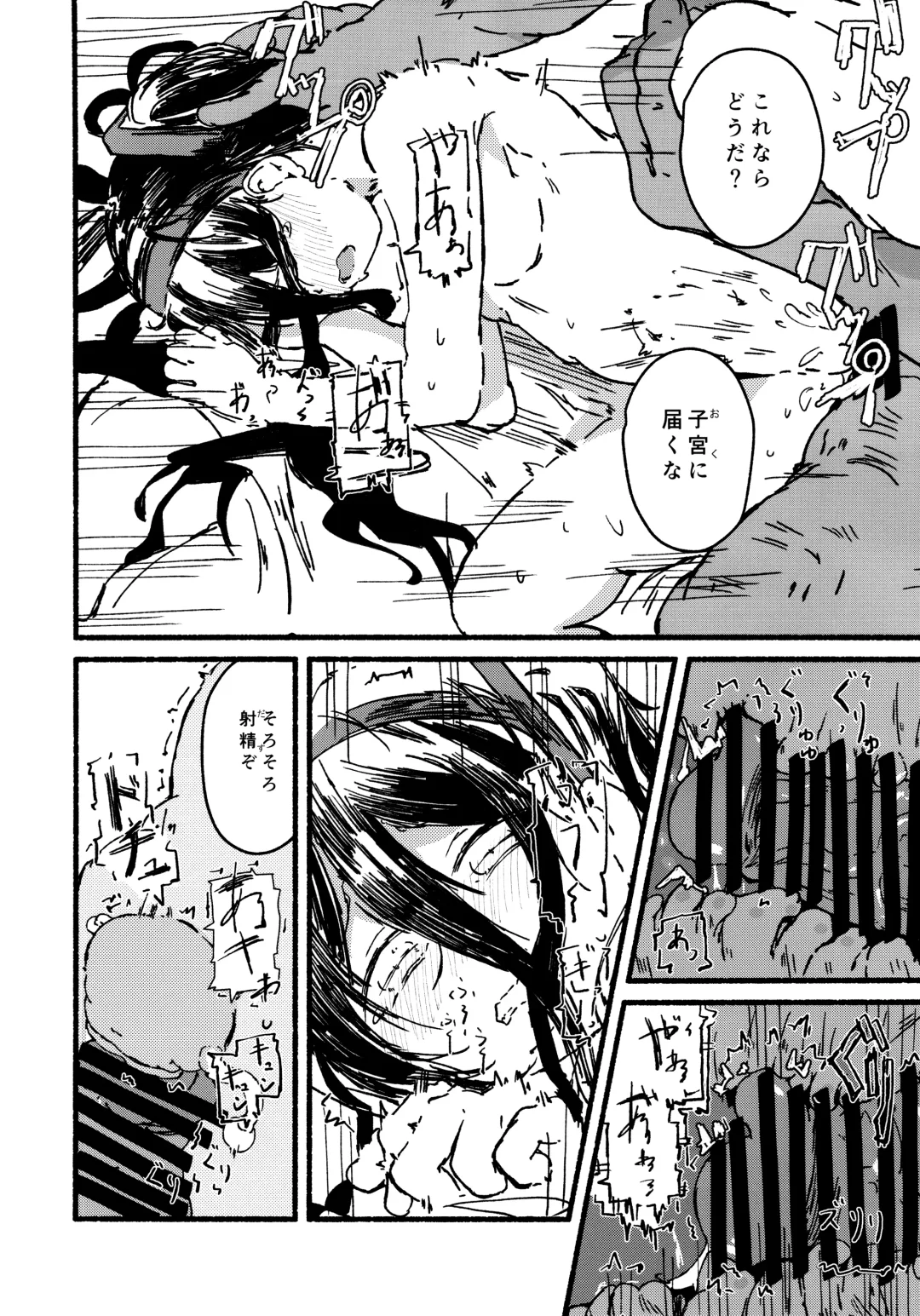 [Kusunoki Majiri] Alice o Takusan Kawaigaru Fhentai - Page 27