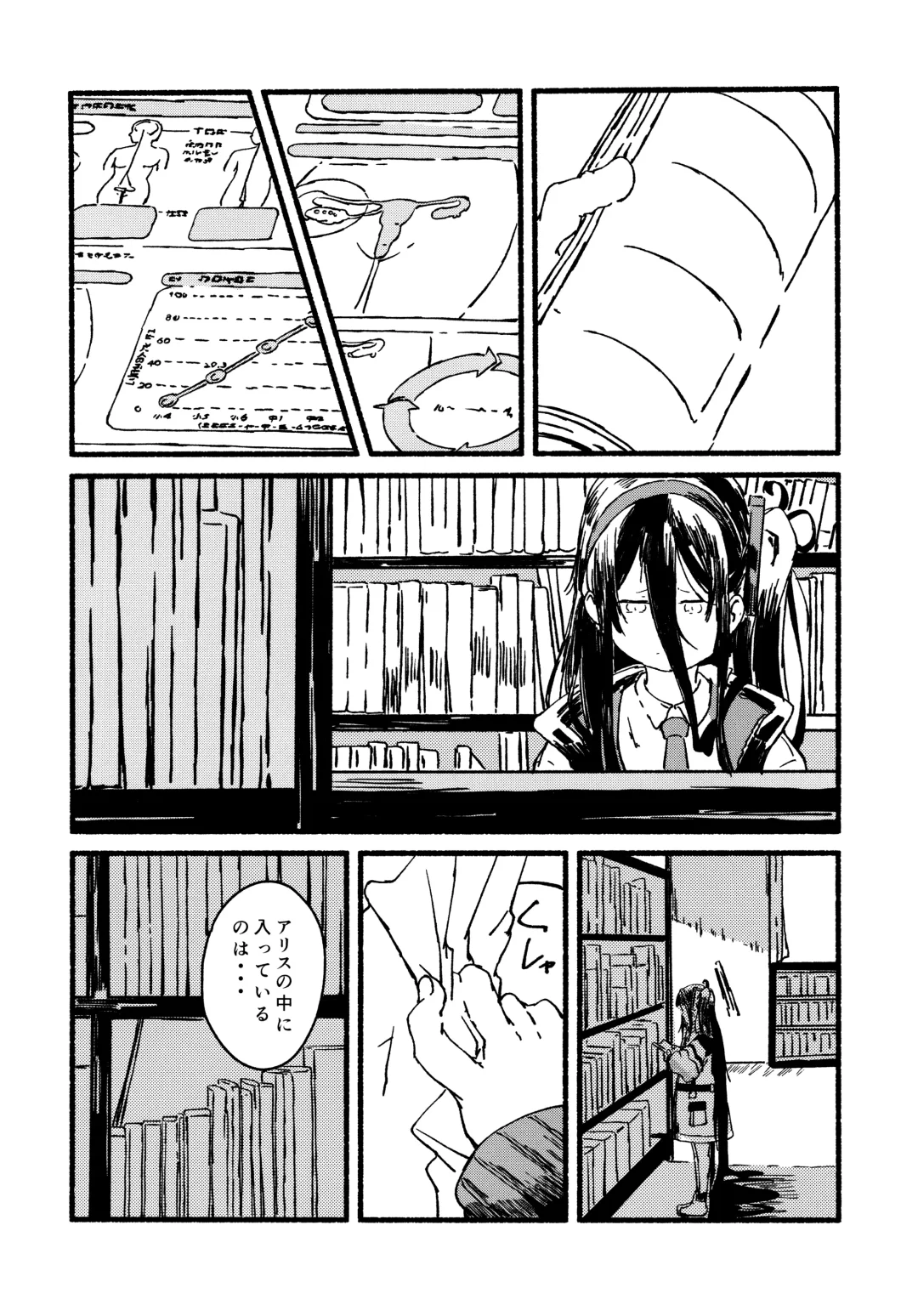 [Kusunoki Majiri] Alice o Takusan Kawaigaru Fhentai - Page 9
