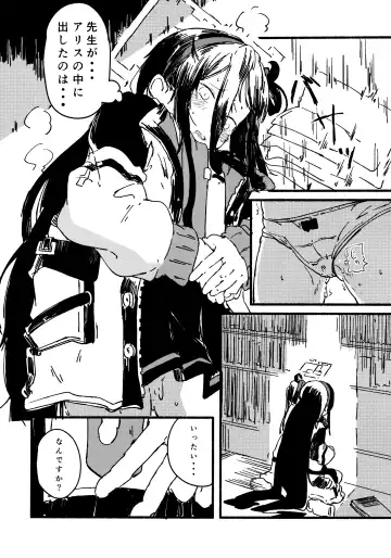 [Kusunoki Majiri] Alice o Takusan Kawaigaru Fhentai - Page 11