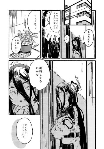 [Kusunoki Majiri] Alice o Takusan Kawaigaru Fhentai - Page 14