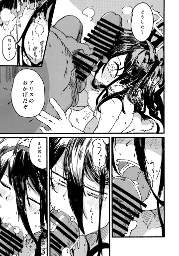 [Kusunoki Majiri] Alice o Takusan Kawaigaru Fhentai - Page 18