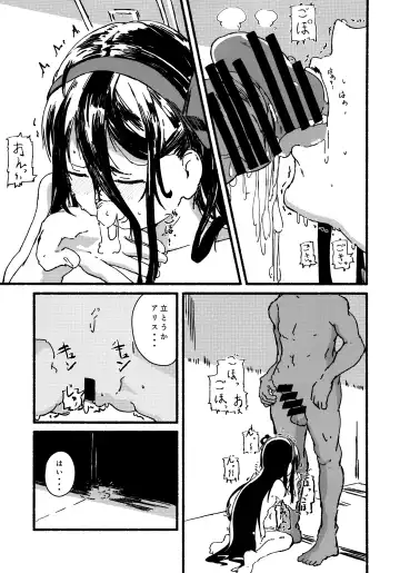 [Kusunoki Majiri] Alice o Takusan Kawaigaru Fhentai - Page 20