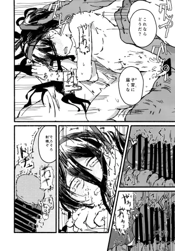 [Kusunoki Majiri] Alice o Takusan Kawaigaru Fhentai - Page 27