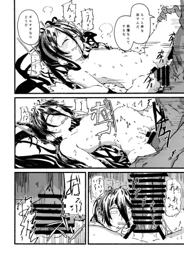 [Kusunoki Majiri] Alice o Takusan Kawaigaru Fhentai - Page 31