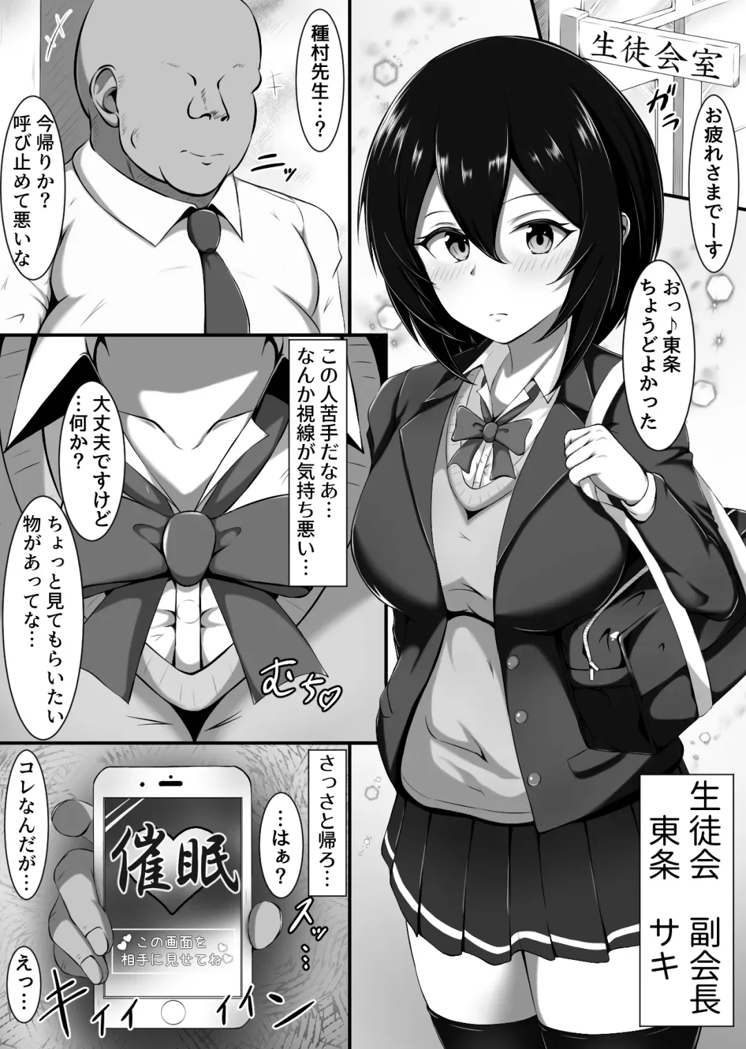 Seikatsu Shidou  no  Tanemura Sensei Fhentai - Page 2