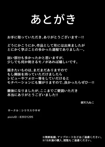 Seikatsu Shidou  no  Tanemura Sensei Fhentai - Page 26