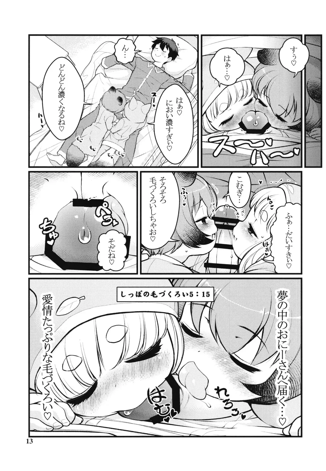 [Lee] KemoMimi Morning Routine 2 Fhentai - Page 12