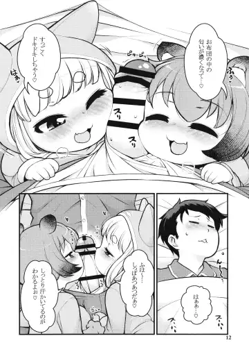 [Lee] KemoMimi Morning Routine 2 Fhentai - Page 11