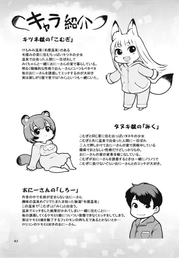 [Lee] KemoMimi Morning Routine 2 Fhentai - Page 2