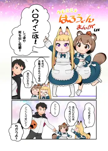 [Lee] KemoMimi Morning Routine 2 Fhentai - Page 23