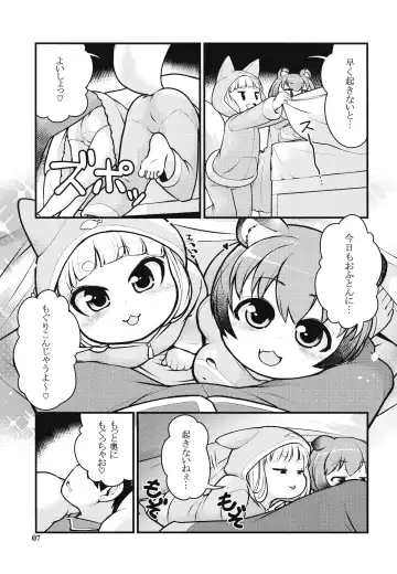 [Lee] KemoMimi Morning Routine 2 Fhentai - Page 6