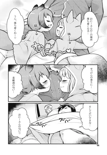 [Lee] KemoMimi Morning Routine 2 Fhentai - Page 7
