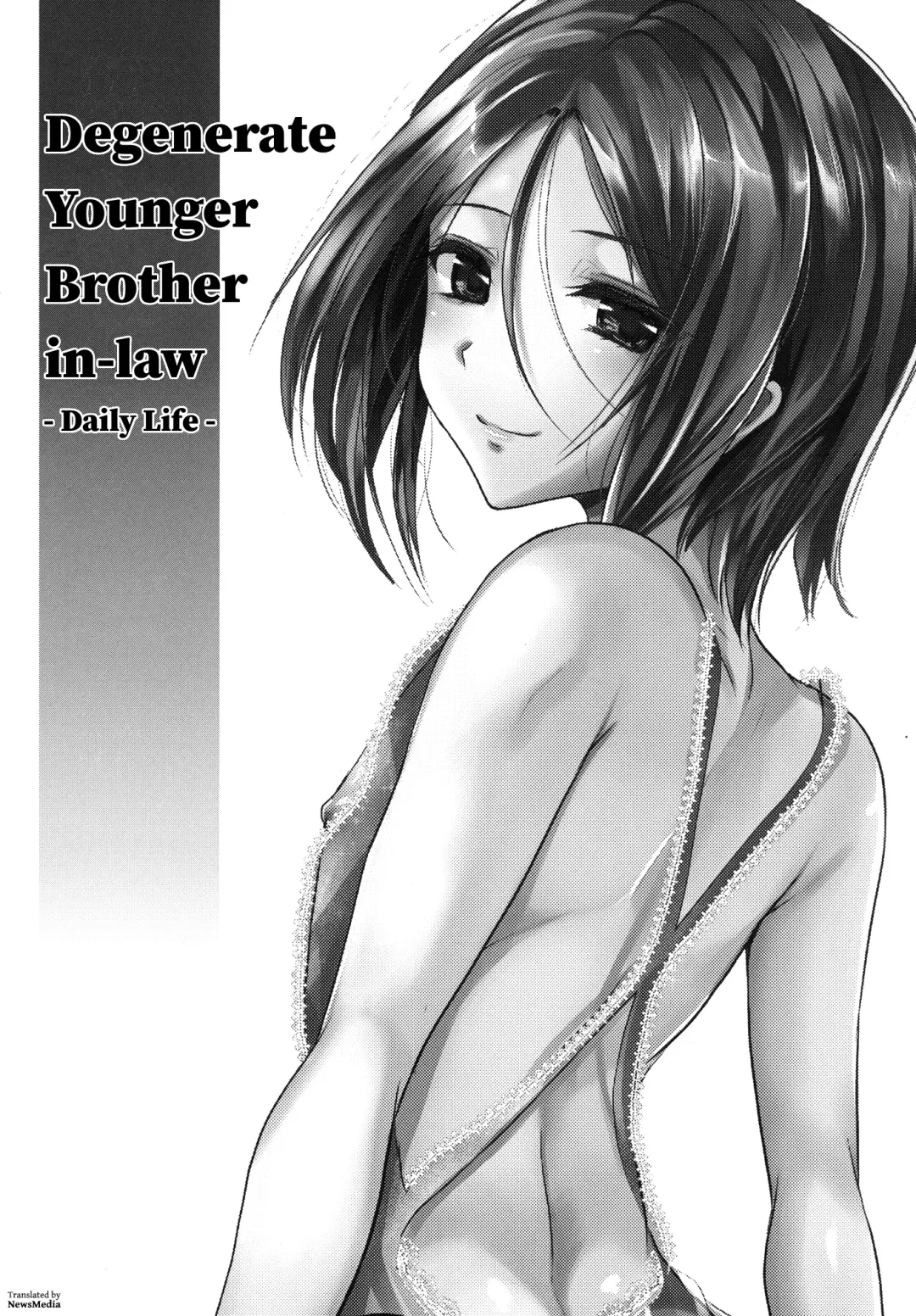 [Shimaji] Gitei Otoshi -Nitijyouhen- | Degenerate Younger Brother-in-Law -Daily Life- Fhentai - Page 1