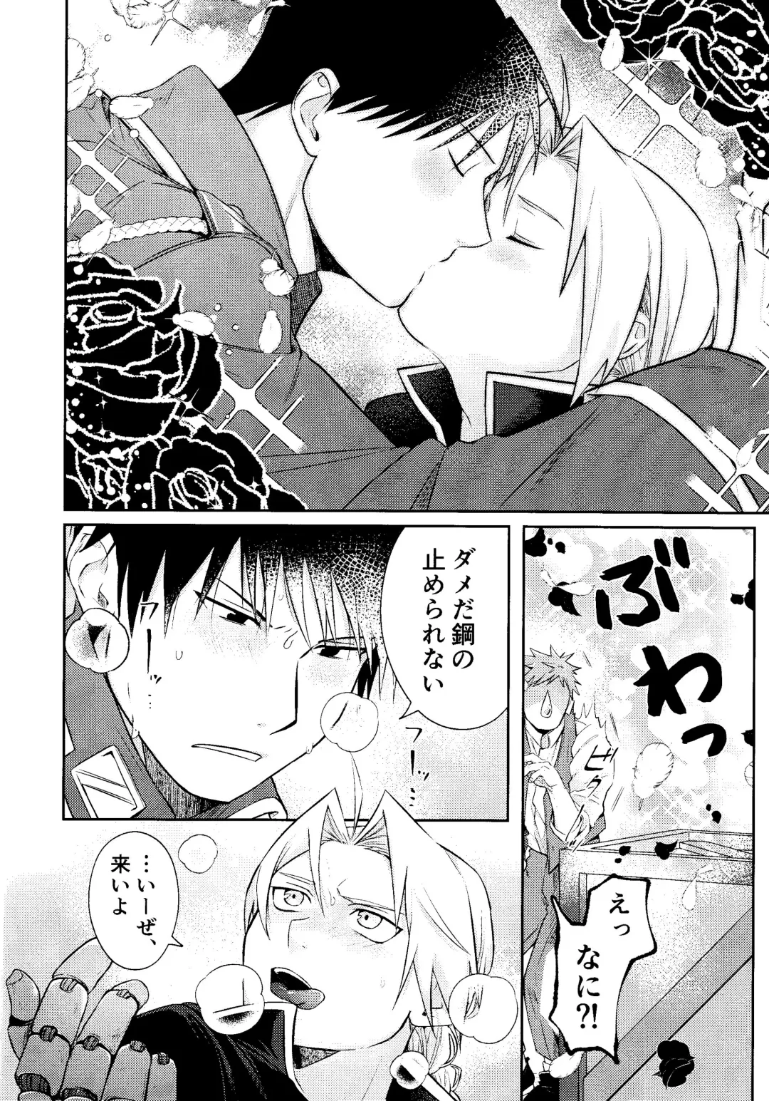 Cliche! Fhentai - Page 13