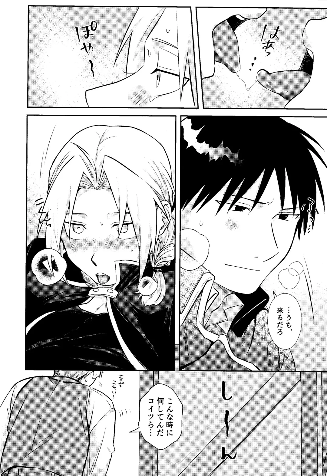 Cliche! Fhentai - Page 15