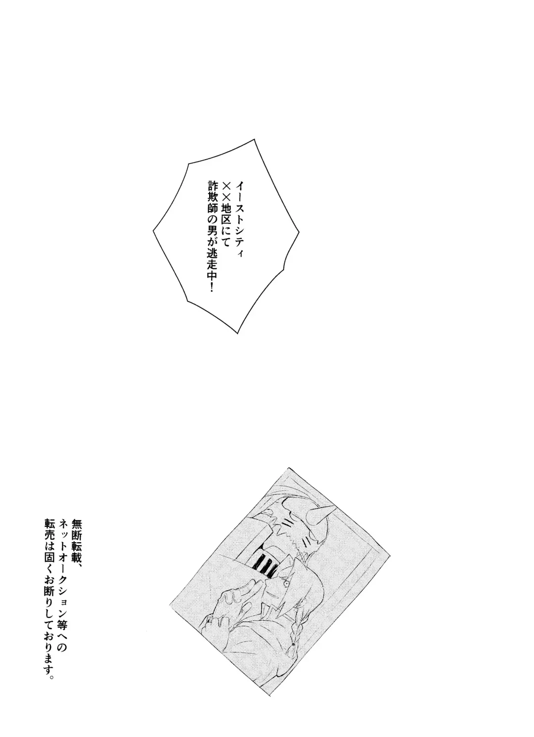 Cliche! Fhentai - Page 2