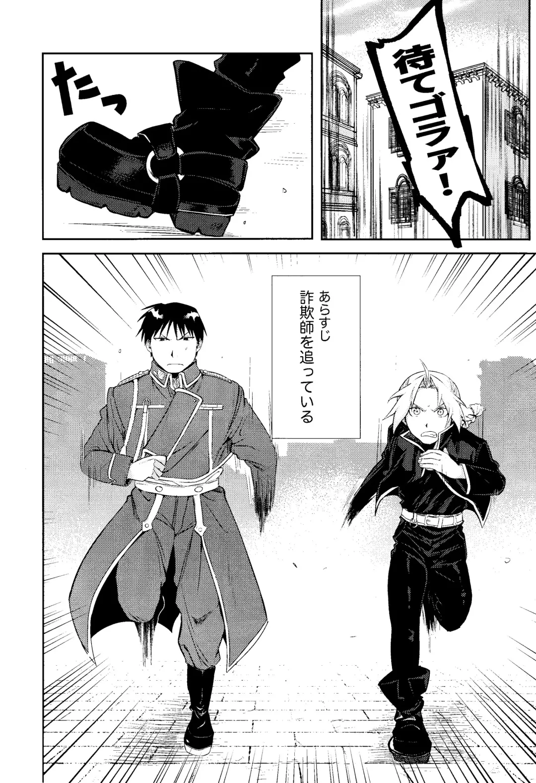 Cliche! Fhentai - Page 3