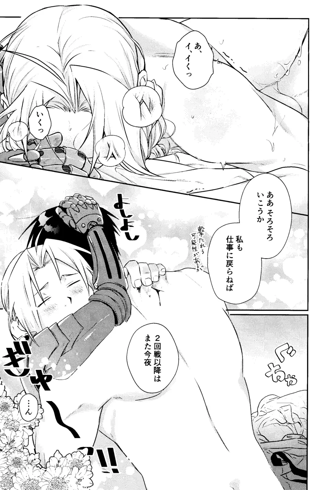 Cliche! Fhentai - Page 31