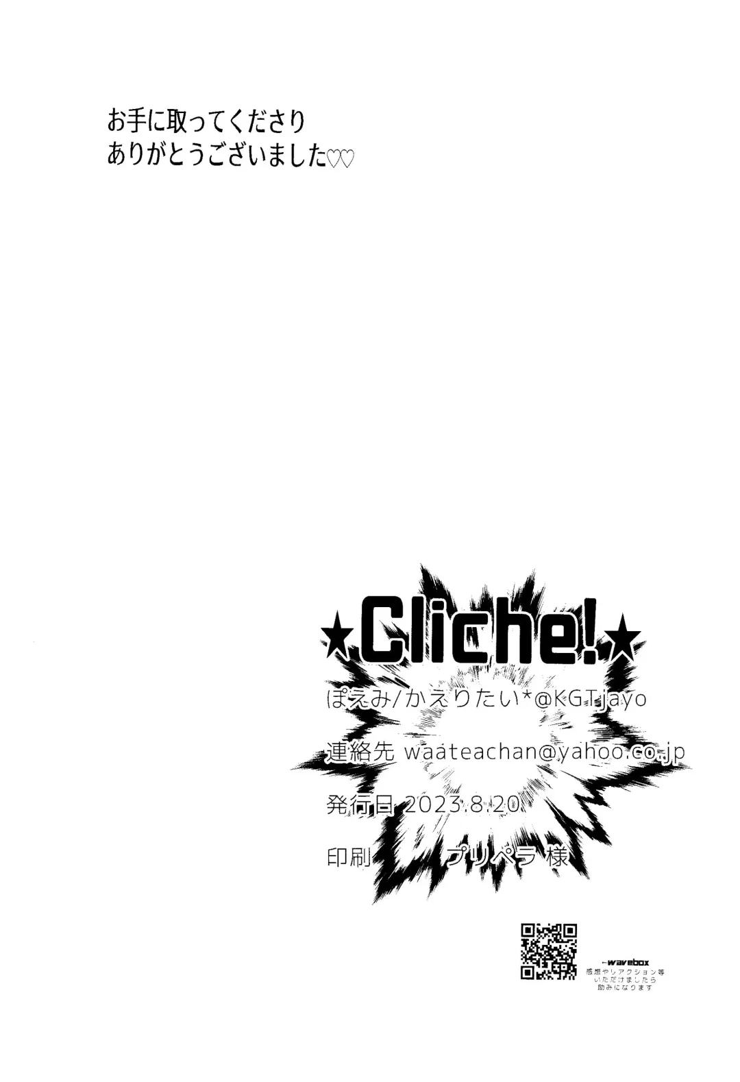 Cliche! Fhentai - Page 36