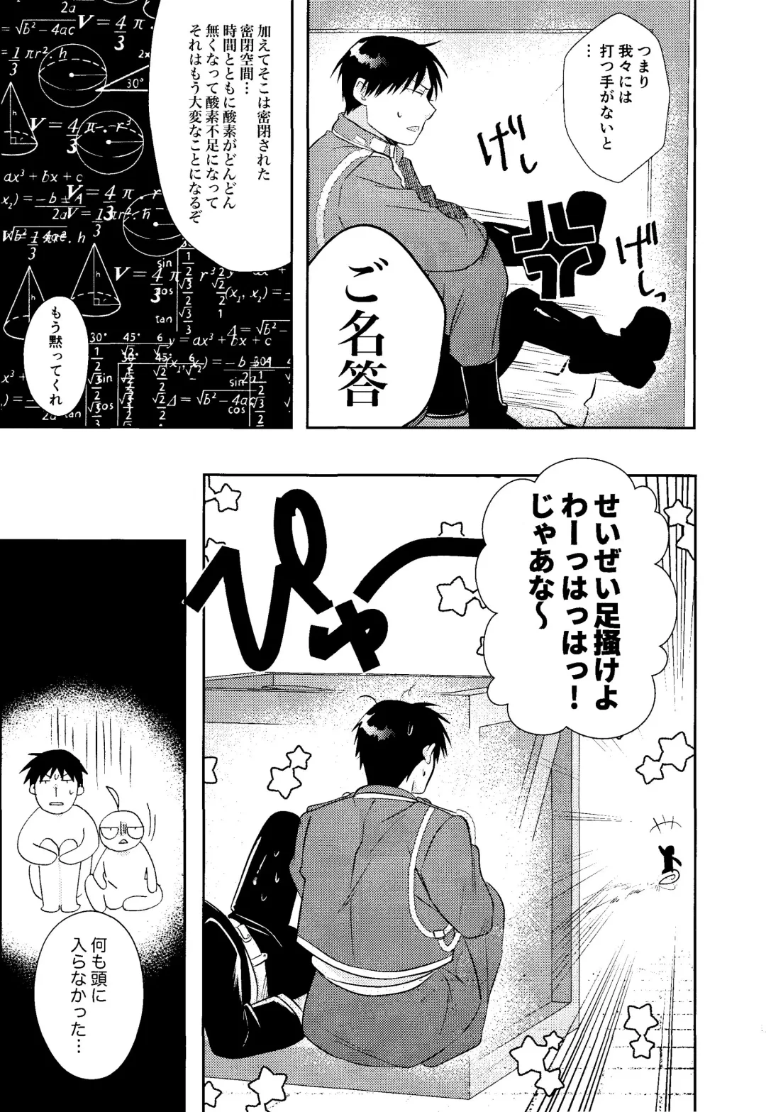 Cliche! Fhentai - Page 8