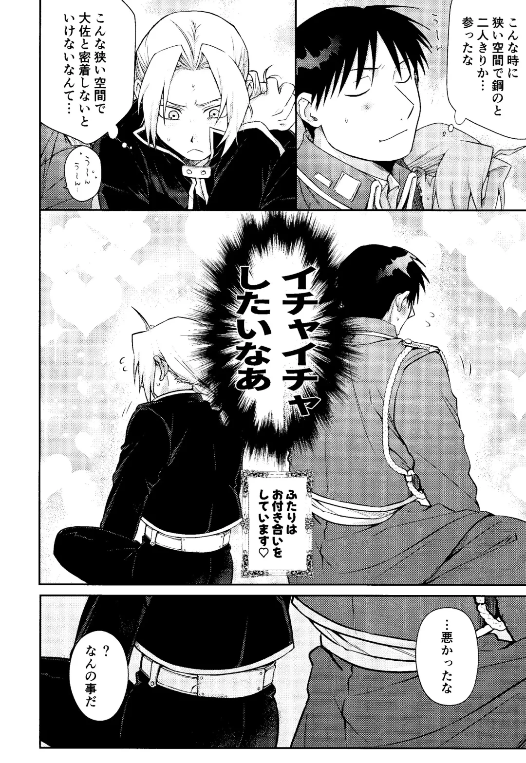 Cliche! Fhentai - Page 9