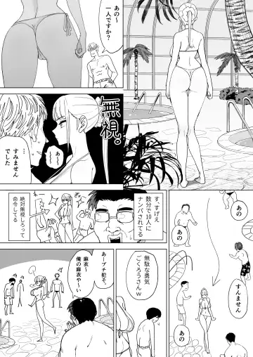[Fukumoto Masahisa] Ecchi na Fuushuu ga Aru Kaso Shuuraku no Ohanashi 4 Fhentai - Page 21