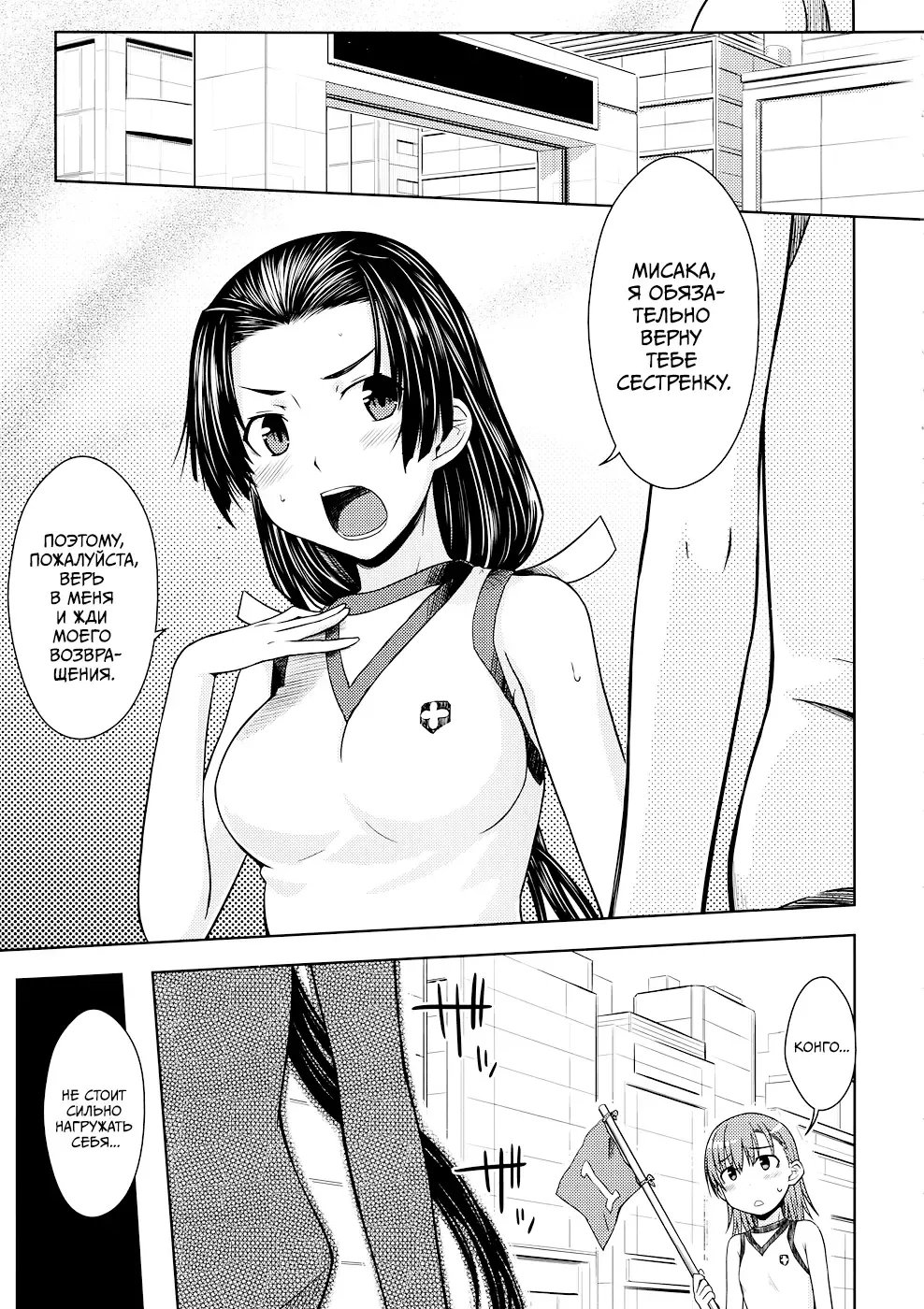 [Okara] Noblesse Pain Fhentai - Page 4