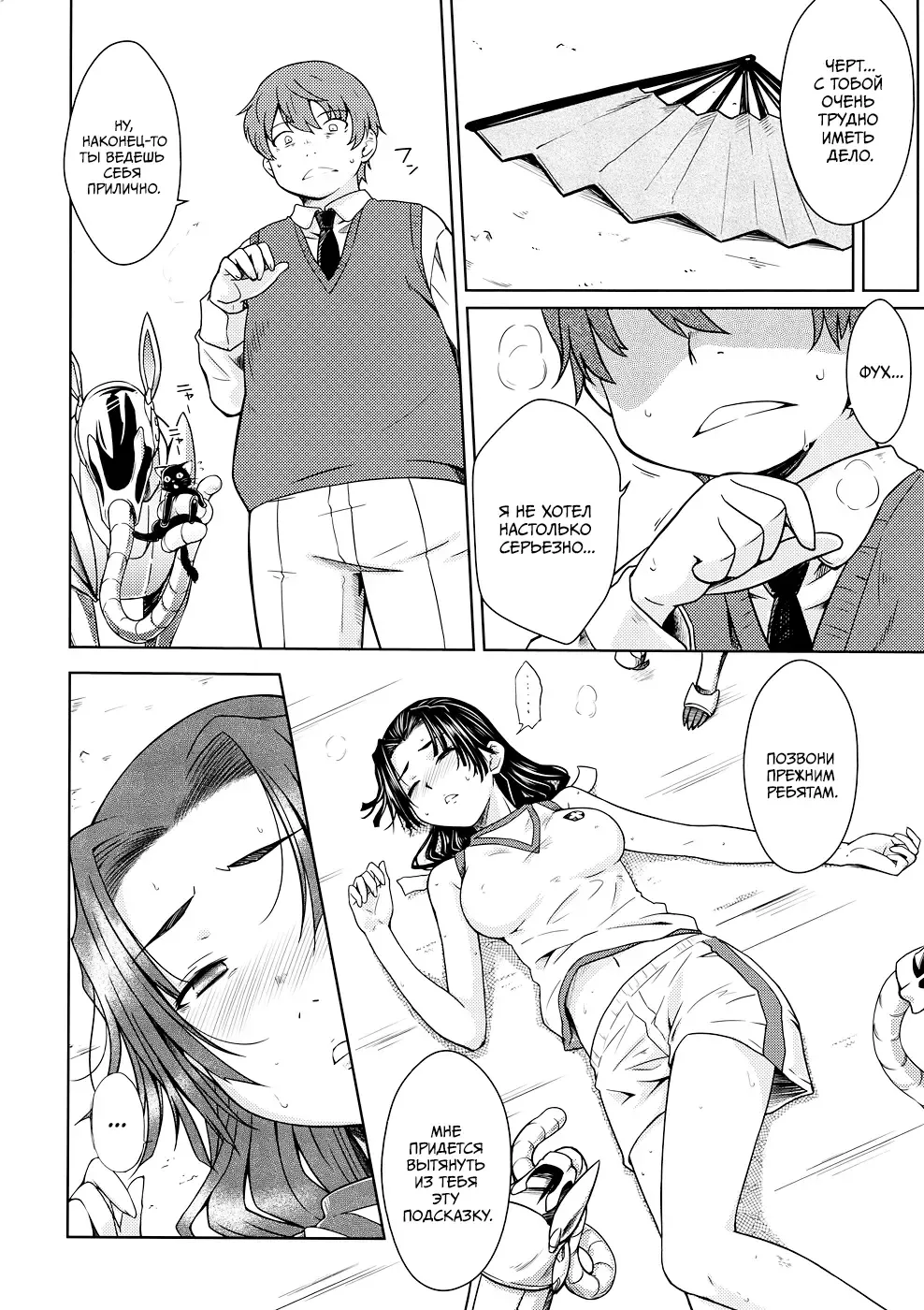 [Okara] Noblesse Pain Fhentai - Page 7