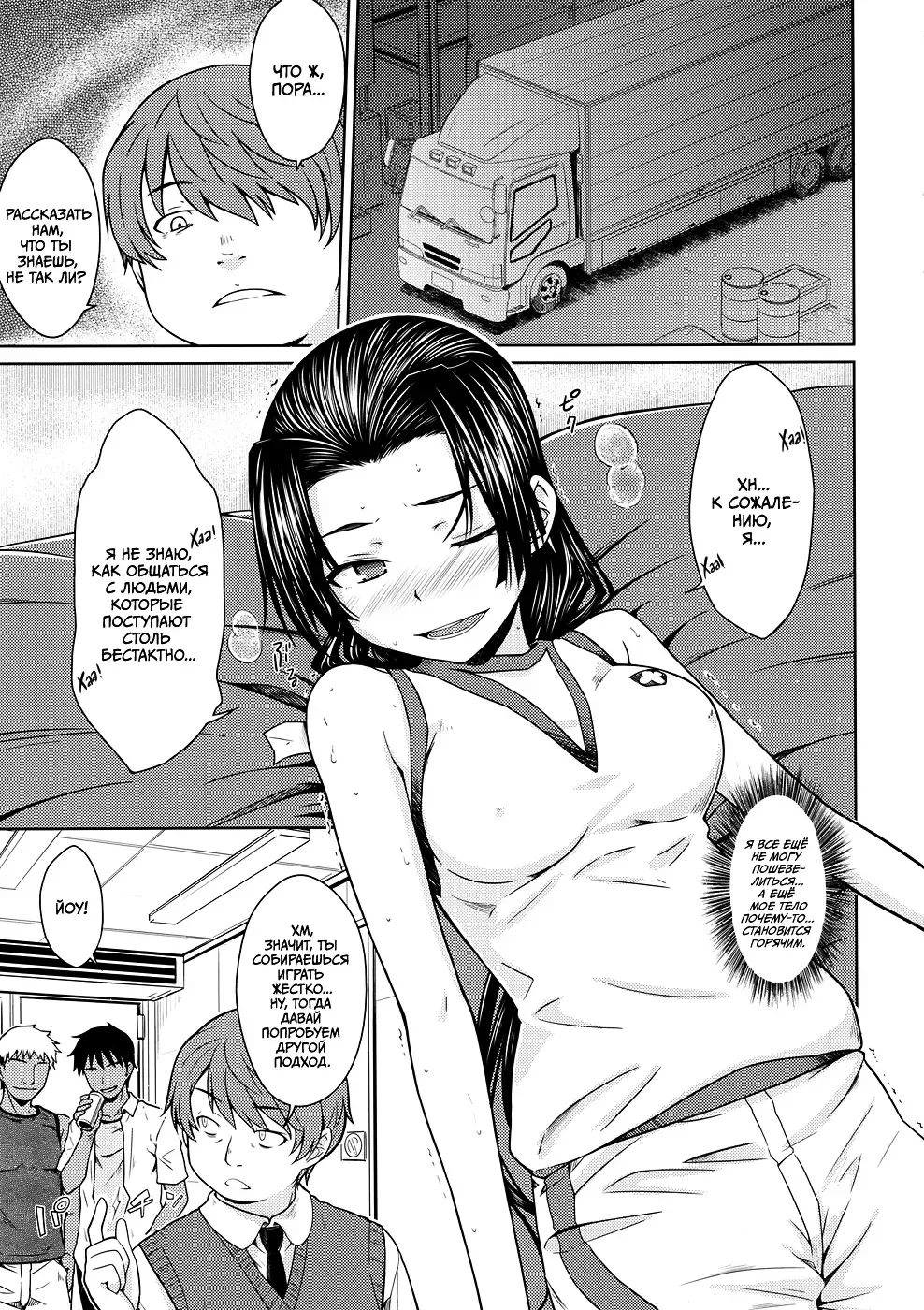 [Okara] Noblesse Pain Fhentai - Page 8