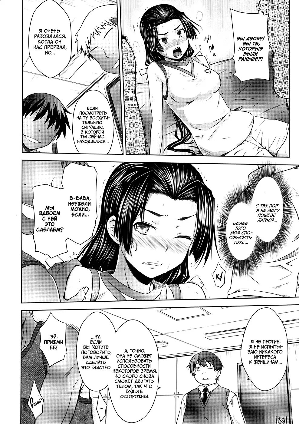 [Okara] Noblesse Pain Fhentai - Page 9