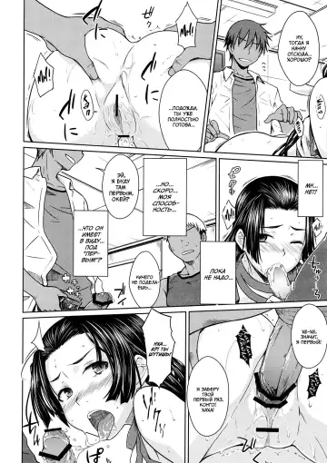 [Okara] Noblesse Pain Fhentai - Page 17