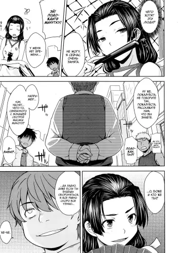 [Okara] Noblesse Pain Fhentai - Page 6