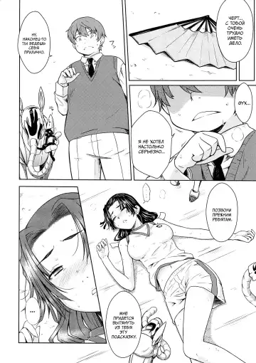 [Okara] Noblesse Pain Fhentai - Page 7