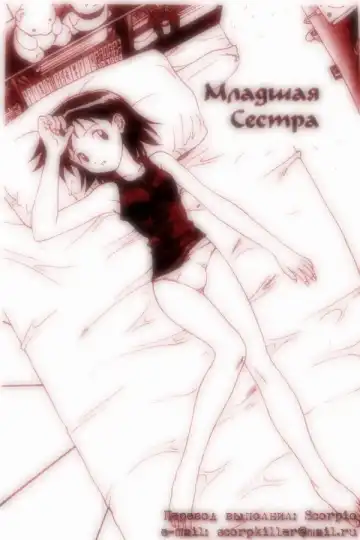 Read Younger Sister - Fhentai