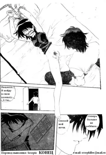 Younger Sister Fhentai - Page 11