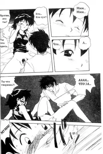 Younger Sister Fhentai - Page 7